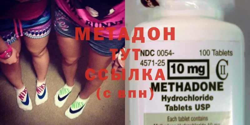 МЕТАДОН methadone  Санкт-Петербург 